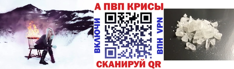 A PVP Соль  наркошоп  Сергач 