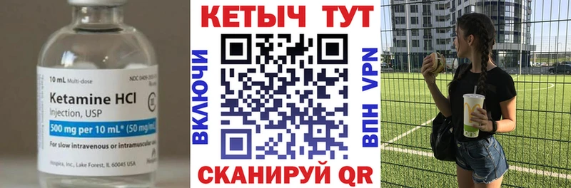 как найти закладки  Сергач  КЕТАМИН VHQ 