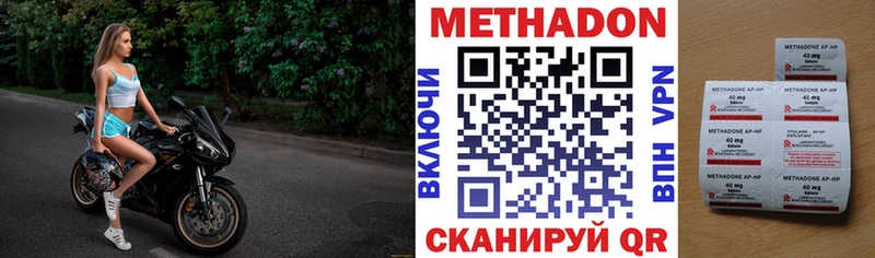 Метадон кристалл Сергач