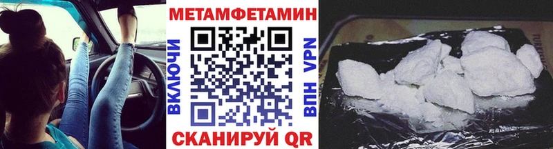 МЕТАМФЕТАМИН кристалл  купить наркоту  Сергач 